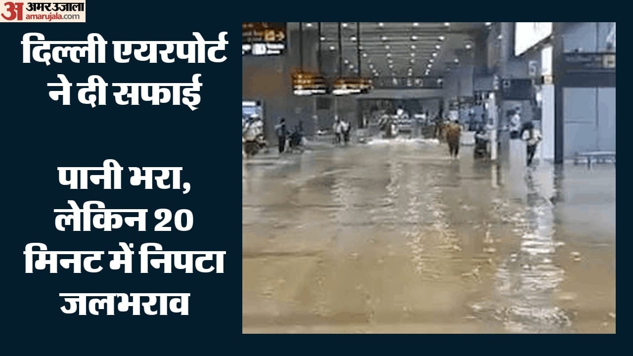 दिल्ली एयरपोर्ट