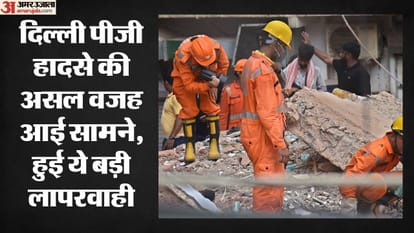 दिल्ली पीजी हादसा