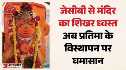 उज्जैन खड़े हनुमान मंदिर