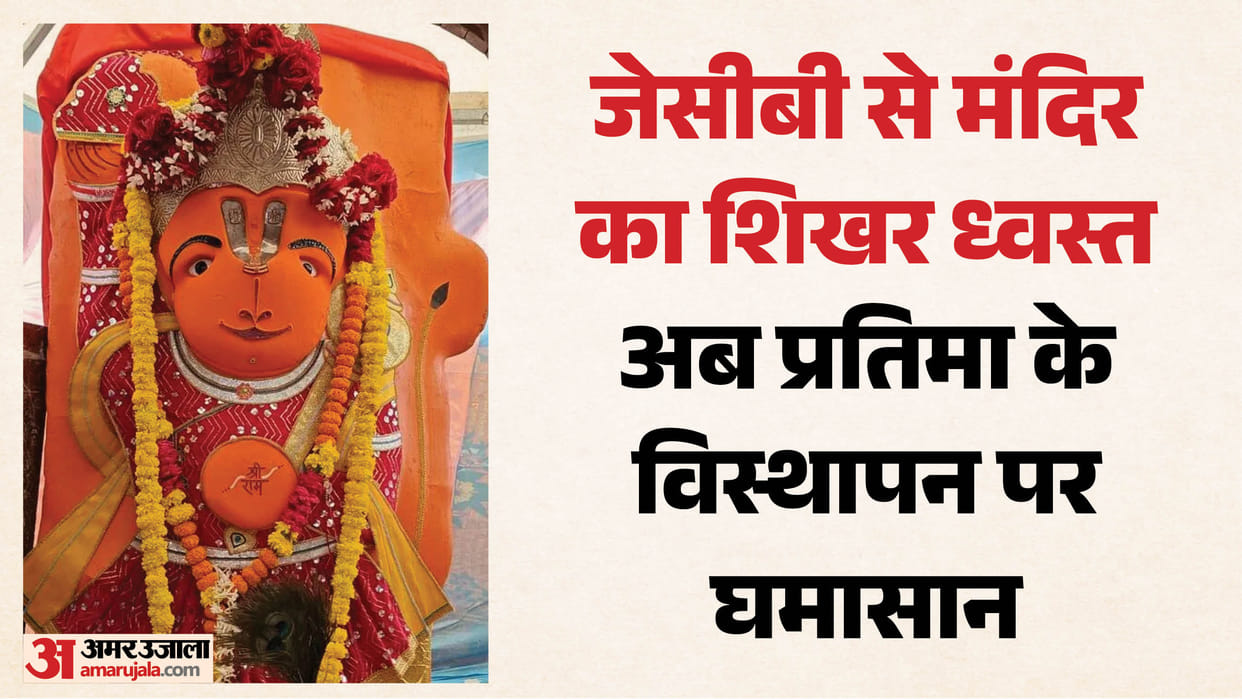 ujjain khade hanuman mandir Will Not Allow Removal Thousands Protest Temple Relocation Recite Sunderkand