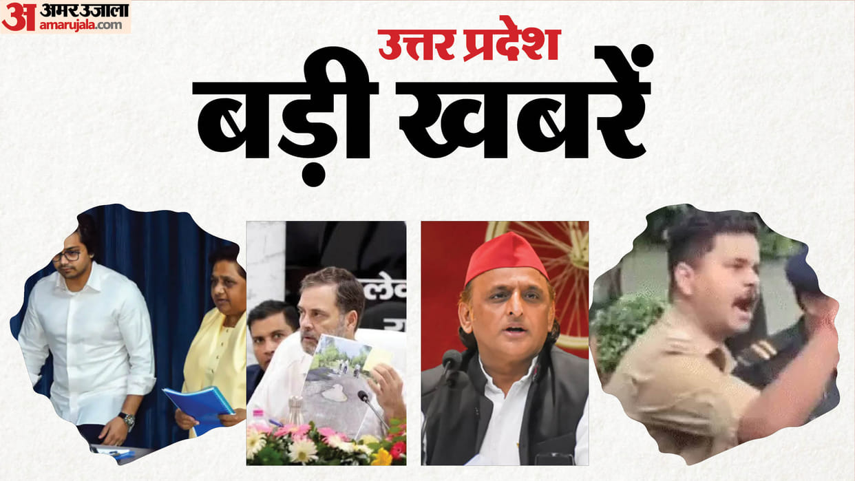 UP Big News Sub-Inspector threatens "cool him down" Rajbhar Akhilesh