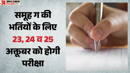 UPSSSC: Preliminary Eligibility Test for Group C recruitment to be held from October 23 to 25