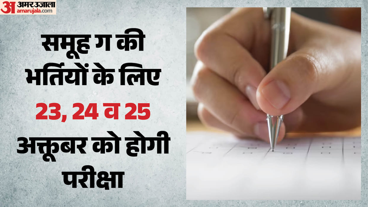 UPSSSC: Preliminary Eligibility Test for Group C recruitment to be held from October 23 to 25