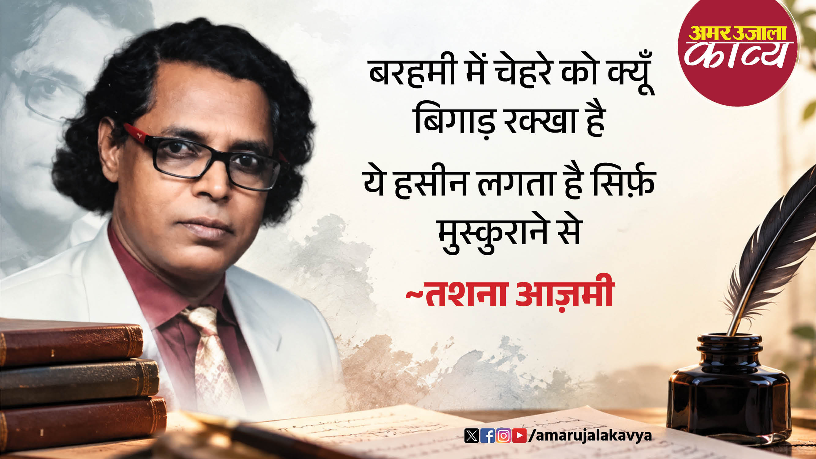 उर्दू अदब