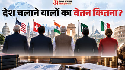 वेतन का अलग-अलग हिसाब
