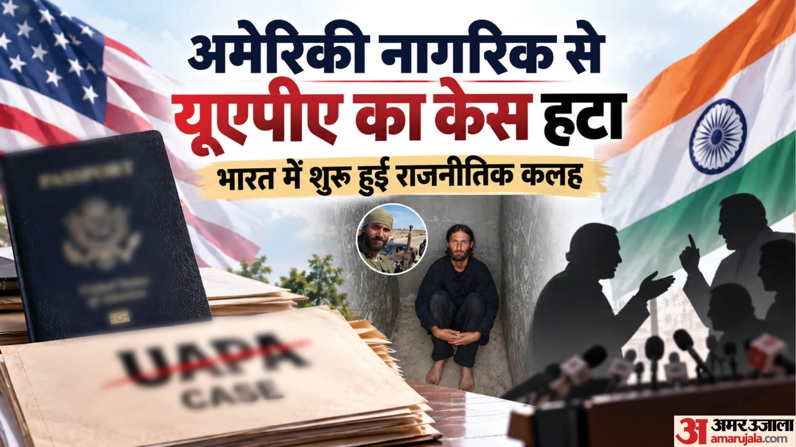 मैथ्यू वान डाइक मामले में भारत में सियासी घमासान।