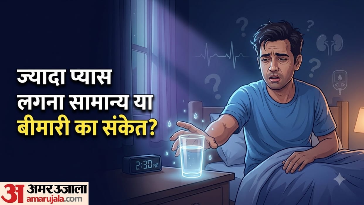why do i feel thirsty at night while sleeping in hindi raat me pyas lagne ka karan