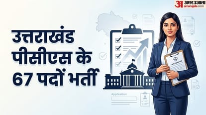 यूकेपीएससी भर्ती 2026