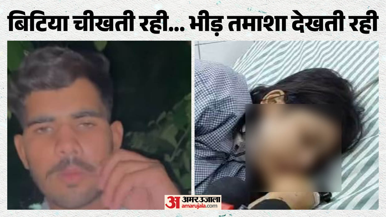 Girl Attacked With Knife in Broad Daylight, Onlookers Watch as She Cries for Help Agra UP