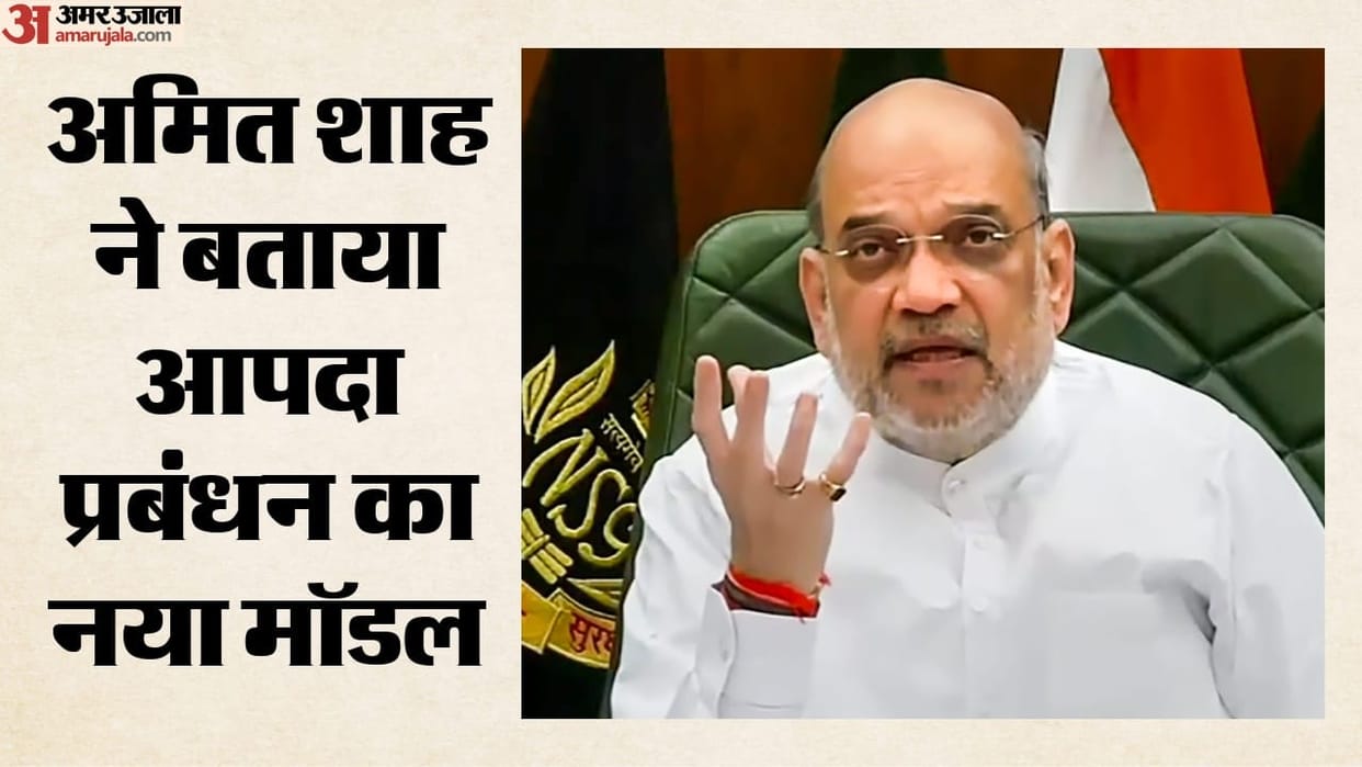 Amit Shah on Disaster Management SDRF Funding Rises Fourfold NDRF Threefold What Else Did He Say