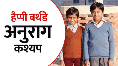 अनुराग कश्यप