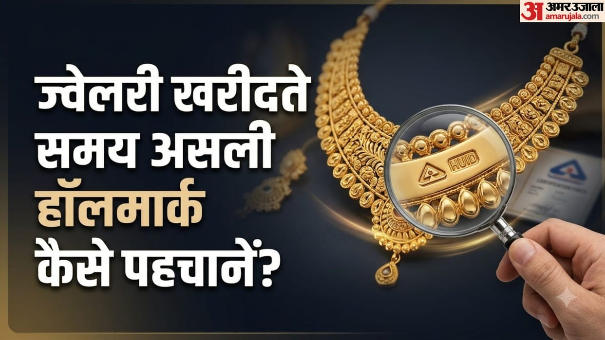How to Identify Real Bureau of Indian Standards Hallmark When Buying Gold Jewellery: Easy Guide