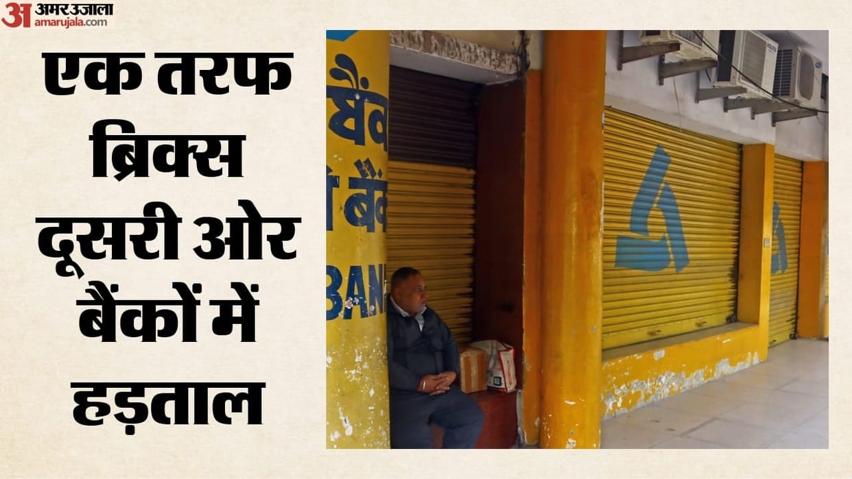 Banking Services to be Impacted: Unions Call for Nationwide Strike on September 11