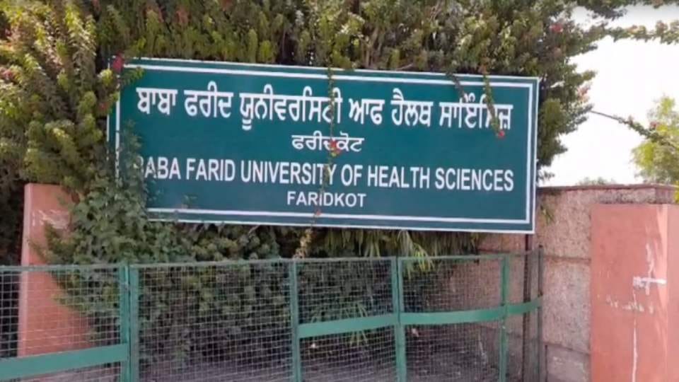 बाबा फरीद यूनिवर्सिटी ऑफ हेल्थ साइंसेज