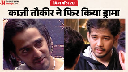 बिग बॉस 20