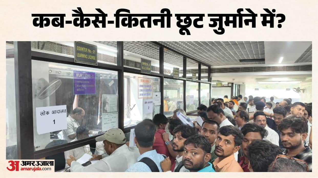Exemption in traffic challan How where how much fine will be collected Lok Adalat E Challan Transport Rules