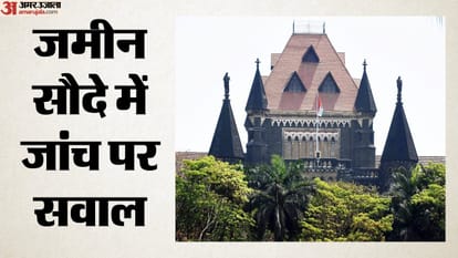 बॉम्बे हाईकोर्ट