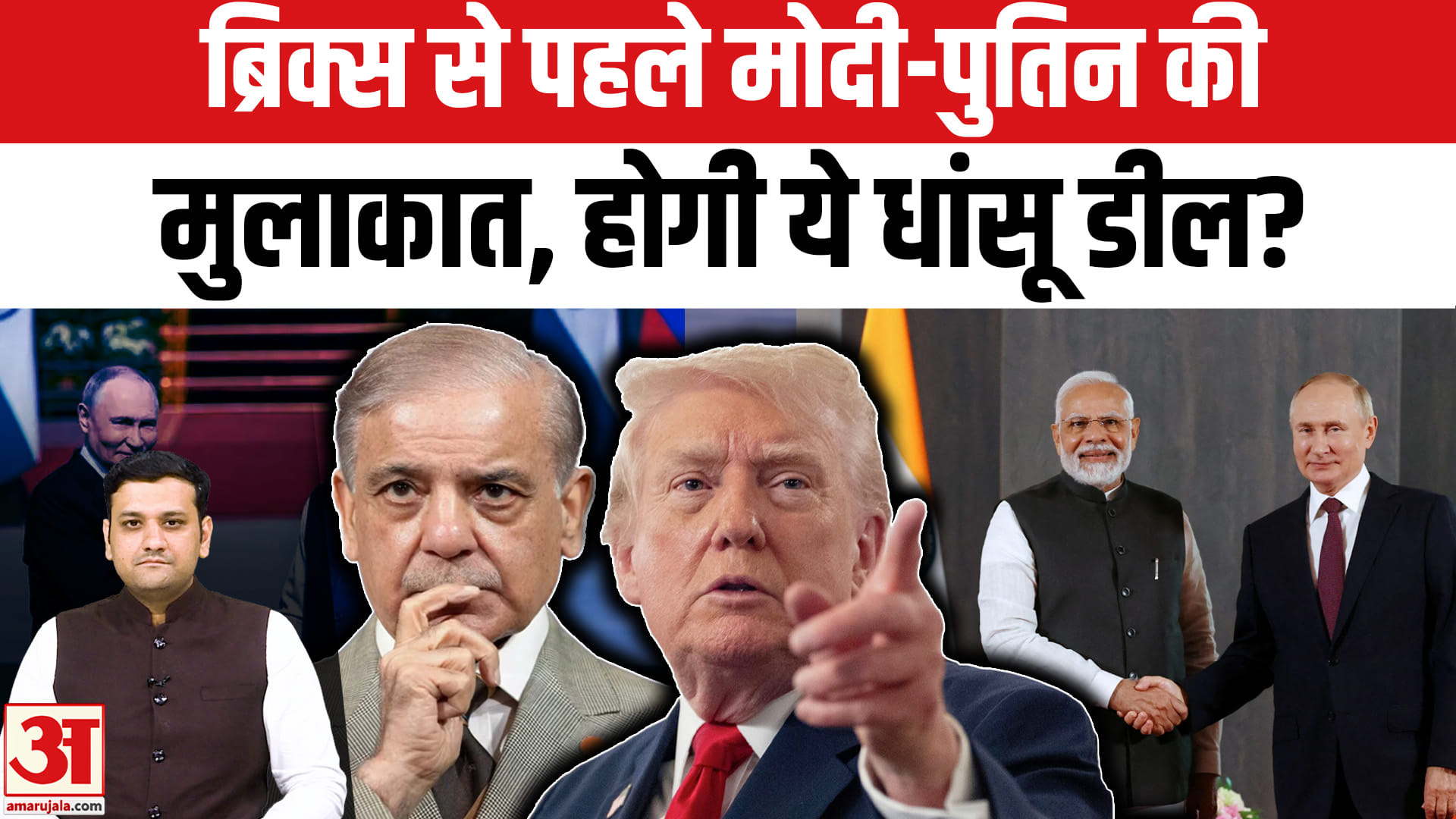 ब्रिक्स से पहले मोदी-पुतिन की मुलाकात, होगी ये धांसू डील?