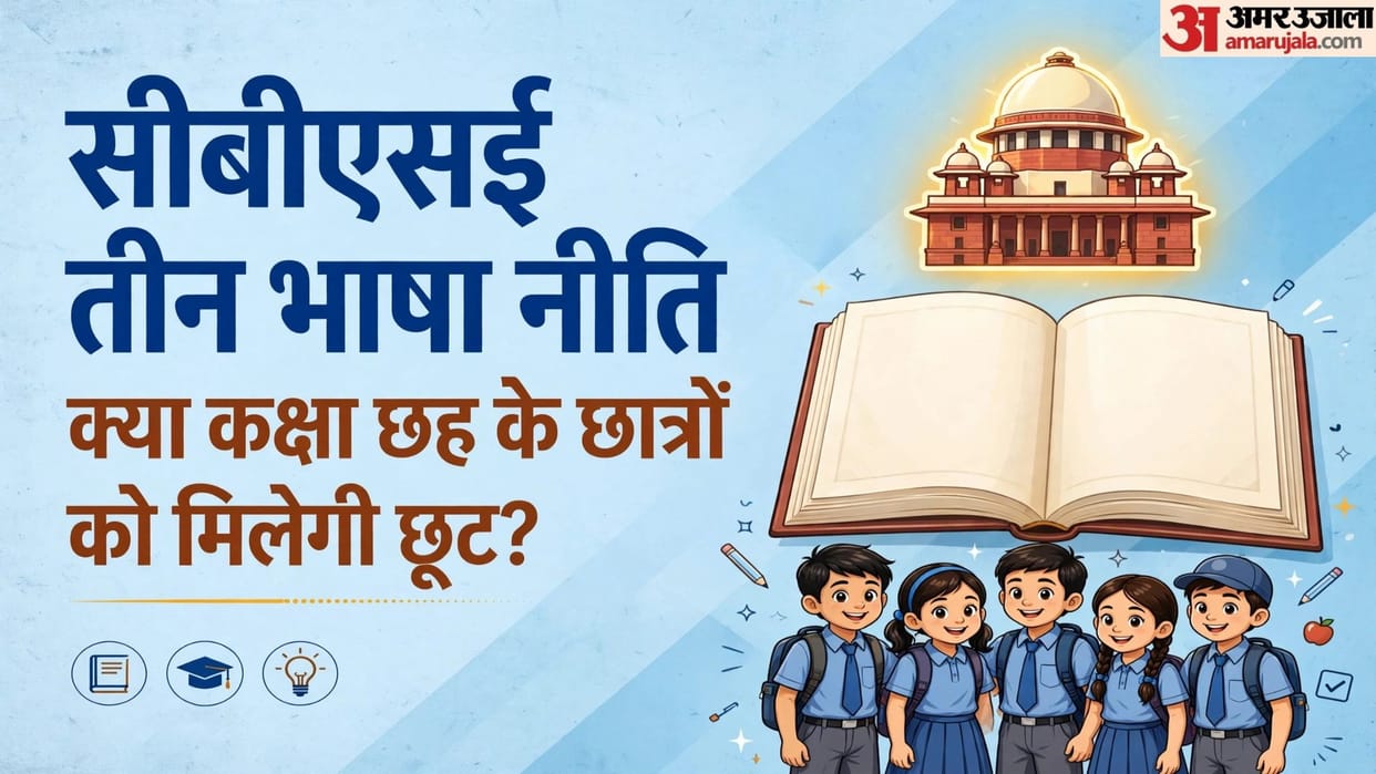 CBSE Three-Language Policy: SC Asks Board to Consider Exemption for Class 6 Students This Year