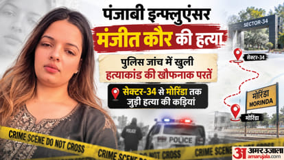 पंजाबी इन्फ्लुएंसर की हत्या