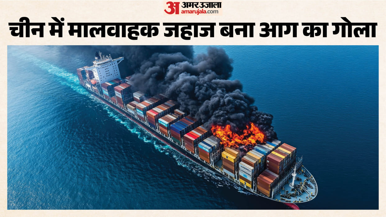 china-qingdao-foreign-flagged-cargo-ship-catches-fire-many-dead-several-missing
