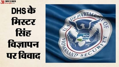 डीएचएस के मिस्टर सिंह विज्ञापन पर विवाद