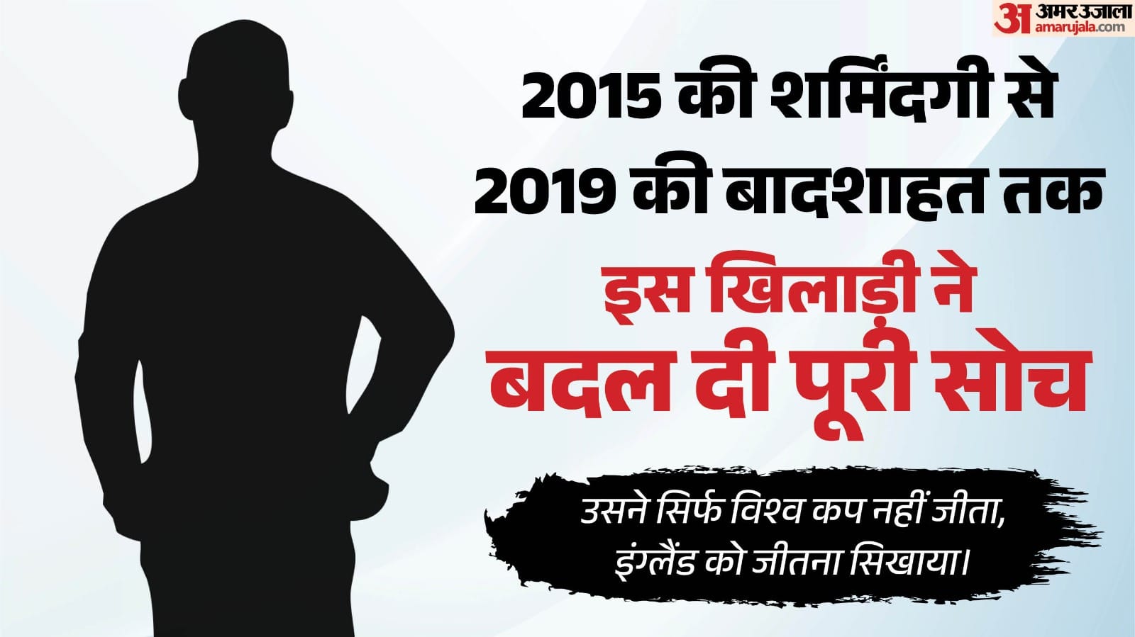 इयोन मॉर्गन की कहानी