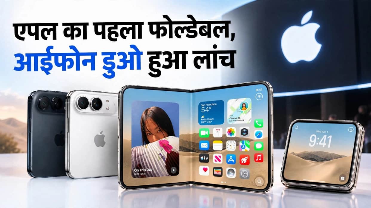 Apple Unveils Foldable 'iPhone Duo' Passport-Style Design: Features & Specifications