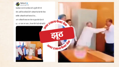 फैक्ट चेक