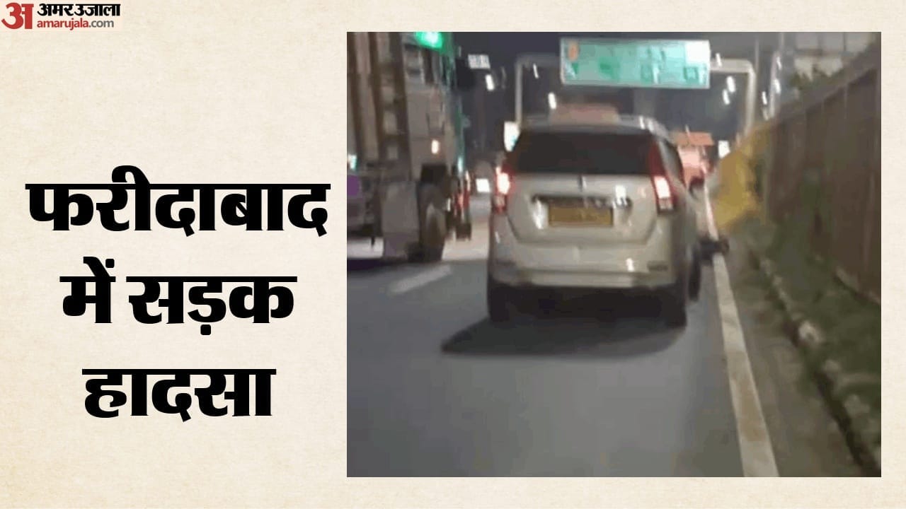 फरीदाबाद में सड़क हादसा