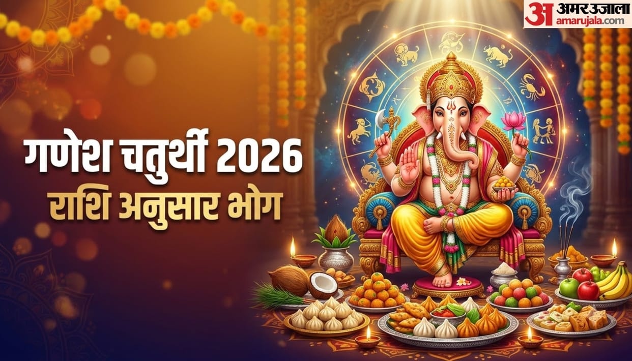 Ganesh Chaturthi 2026 bhog according to zodiac sign in hindi