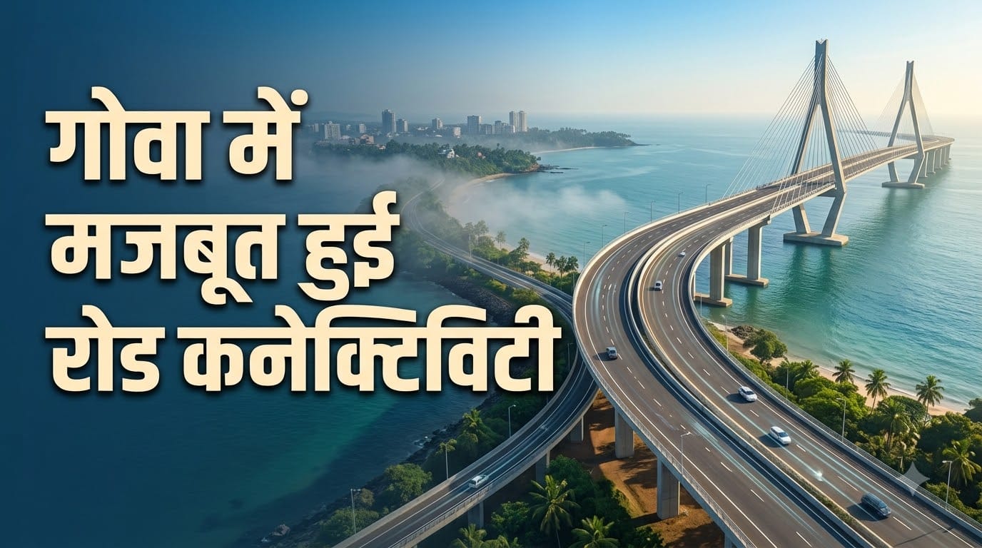 Goa Road Connectivity