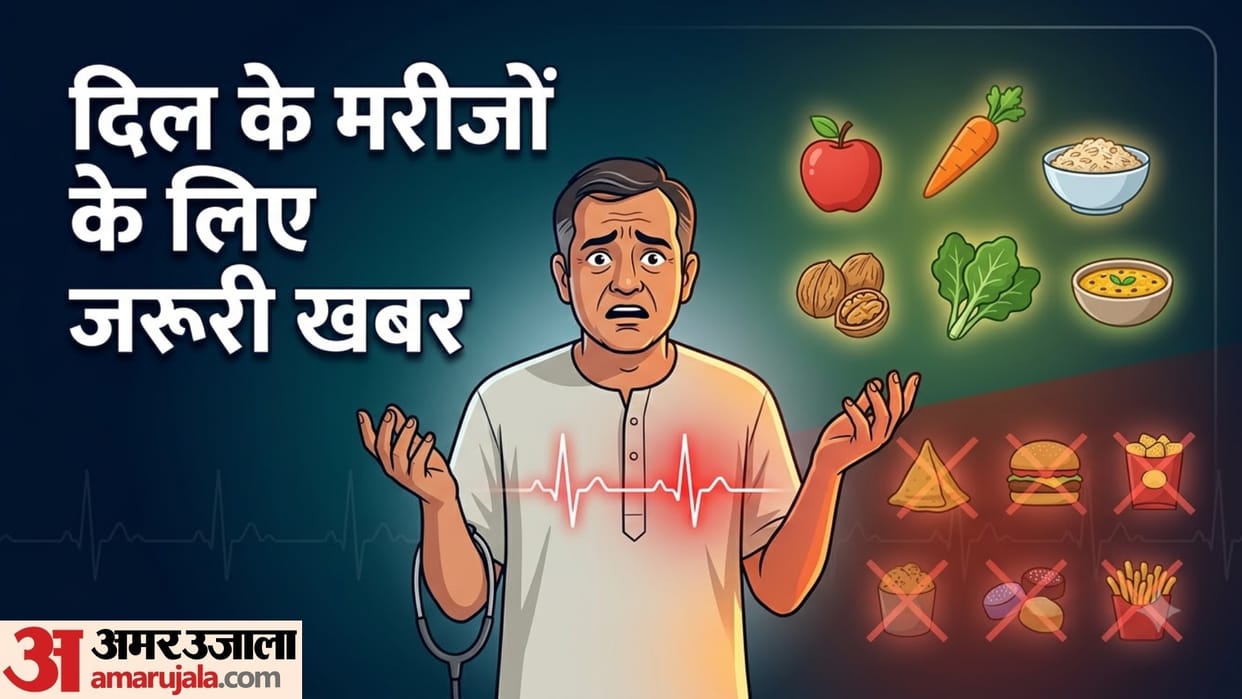 heart patient diet chart in hindi heart patient ko kya khana chahie kya nahin khana chahie