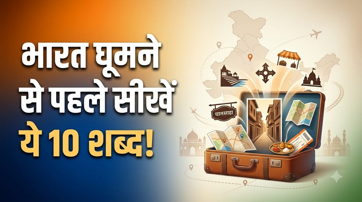 Hindi Diwas 2026: 10 Useful Hindi Words Every Traveller Should Know in India