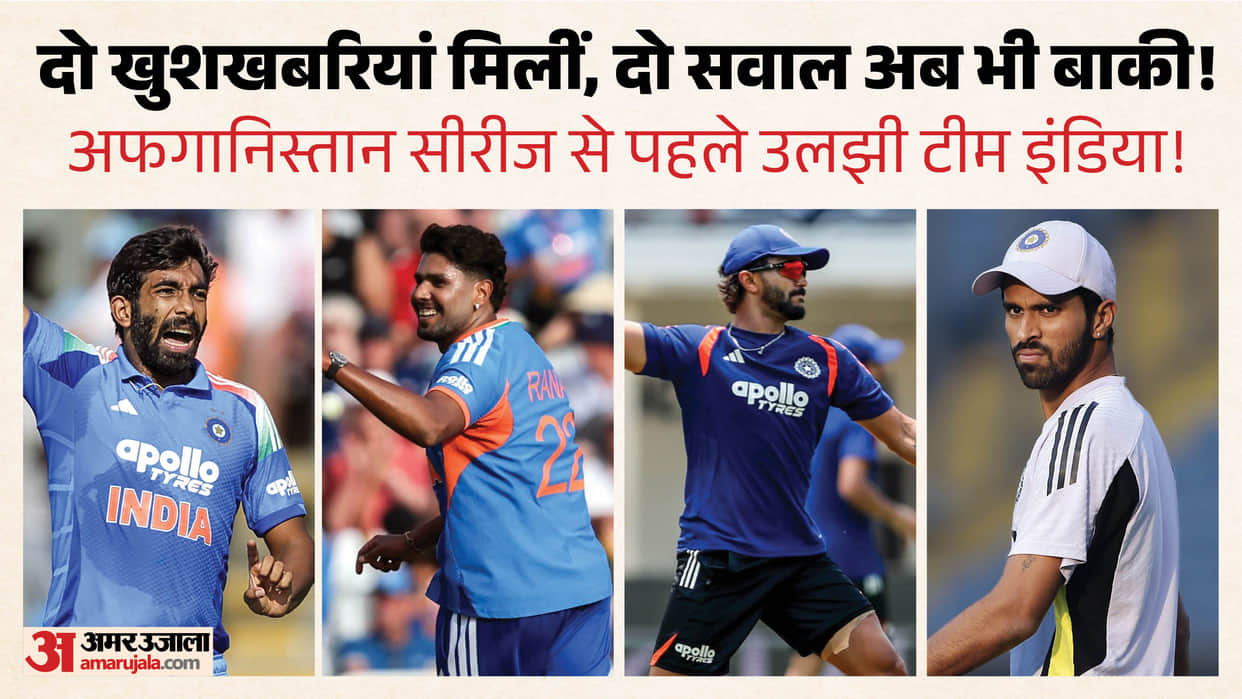 Will Washington Sundar and Nitish Reddy be able to play against Afghanistan? Suspense over Bumrah and Rana