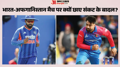 भारत बनाम अफगानिस्तान