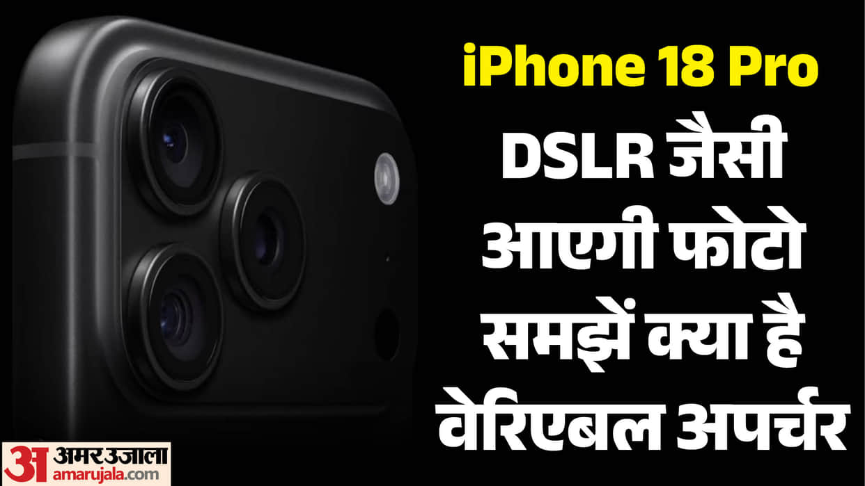 iphone 18 pro variable aperture camera how it works benefits in photograpy video recording