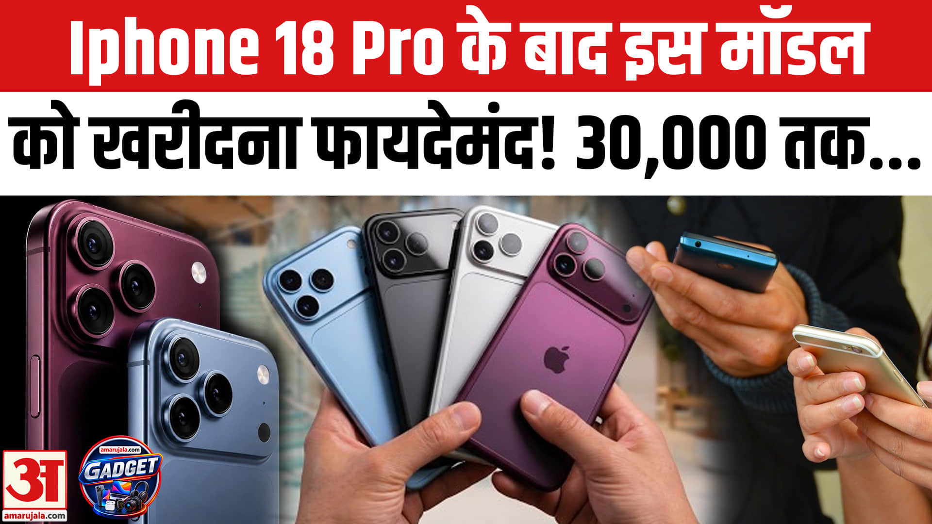 iphone 18 pro