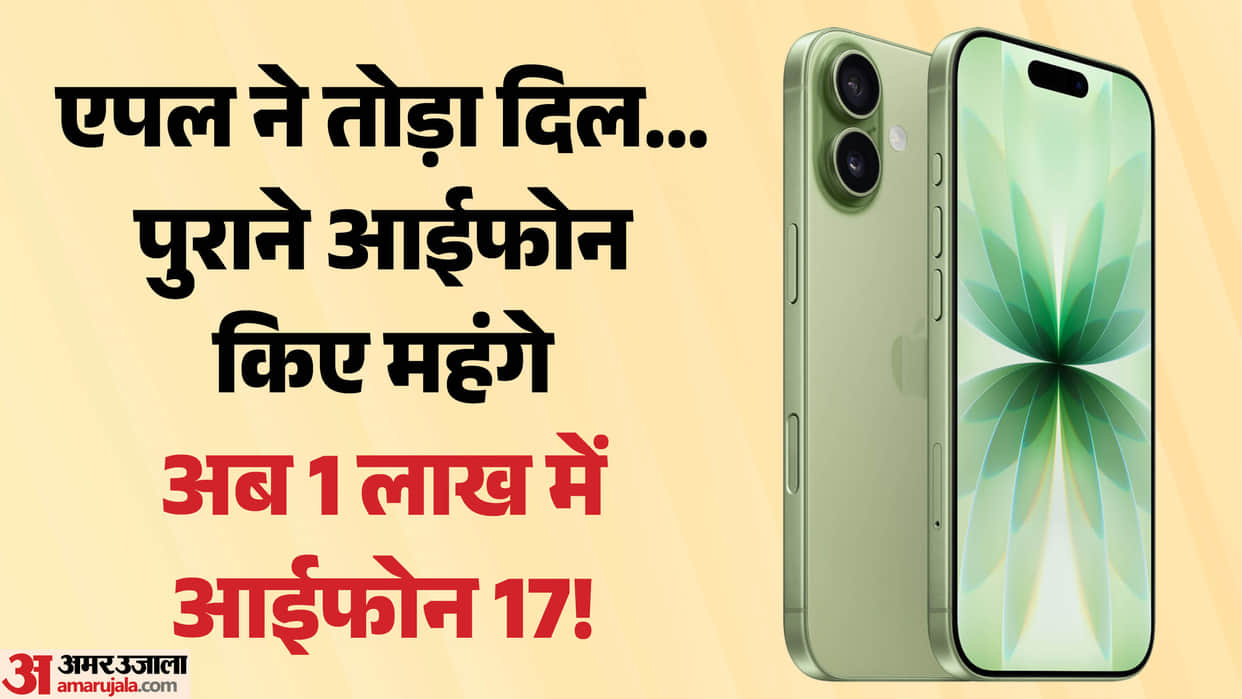 apple iphone new launch old model price hike iphone 17 iphone air