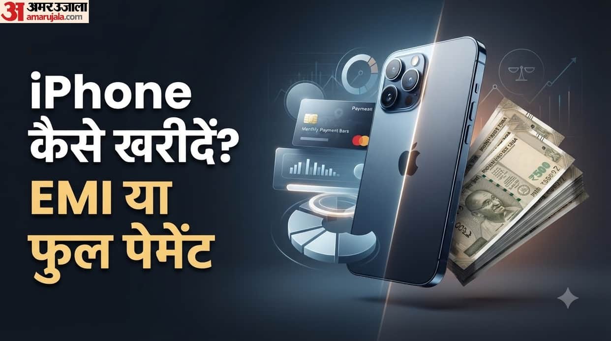 iPhone 18 pro max EMI vs Full Payment: Which Is Better? Know the Pros and Cons key difference