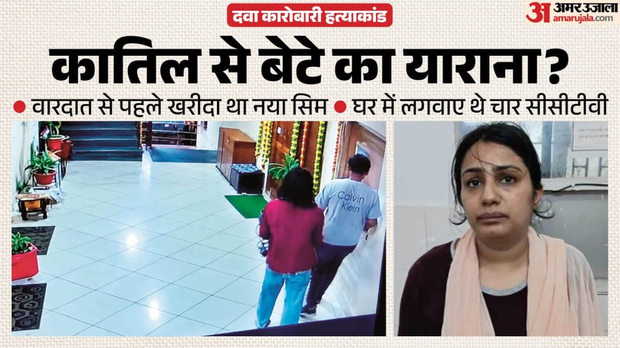 Kanpur Medicine Trader Murder son spoke to contract killer 300 times in three months Shalu also spoke 40 times