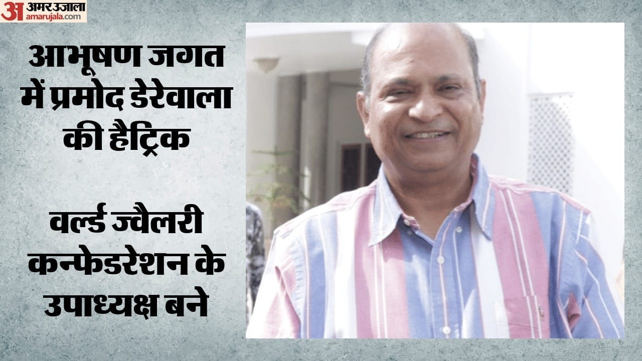 कारोबारी प्रमोद अग्रवाल डेरेवाला