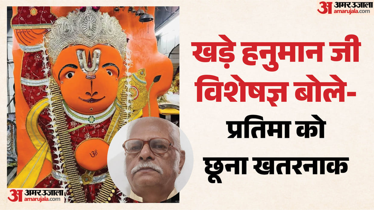 ujjain-khade-hanuman-mandir-statue-pratima-photo-video