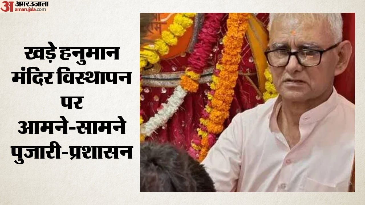 खड़े हनुमान मंदिर विस्थापन पर आमने-सामने पुजारी-प्रशासन