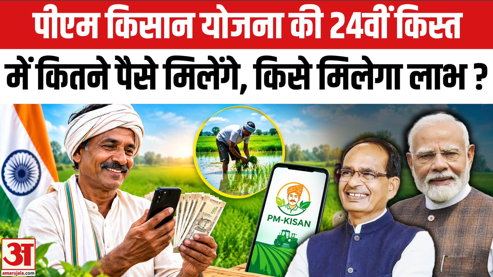 Kisan News