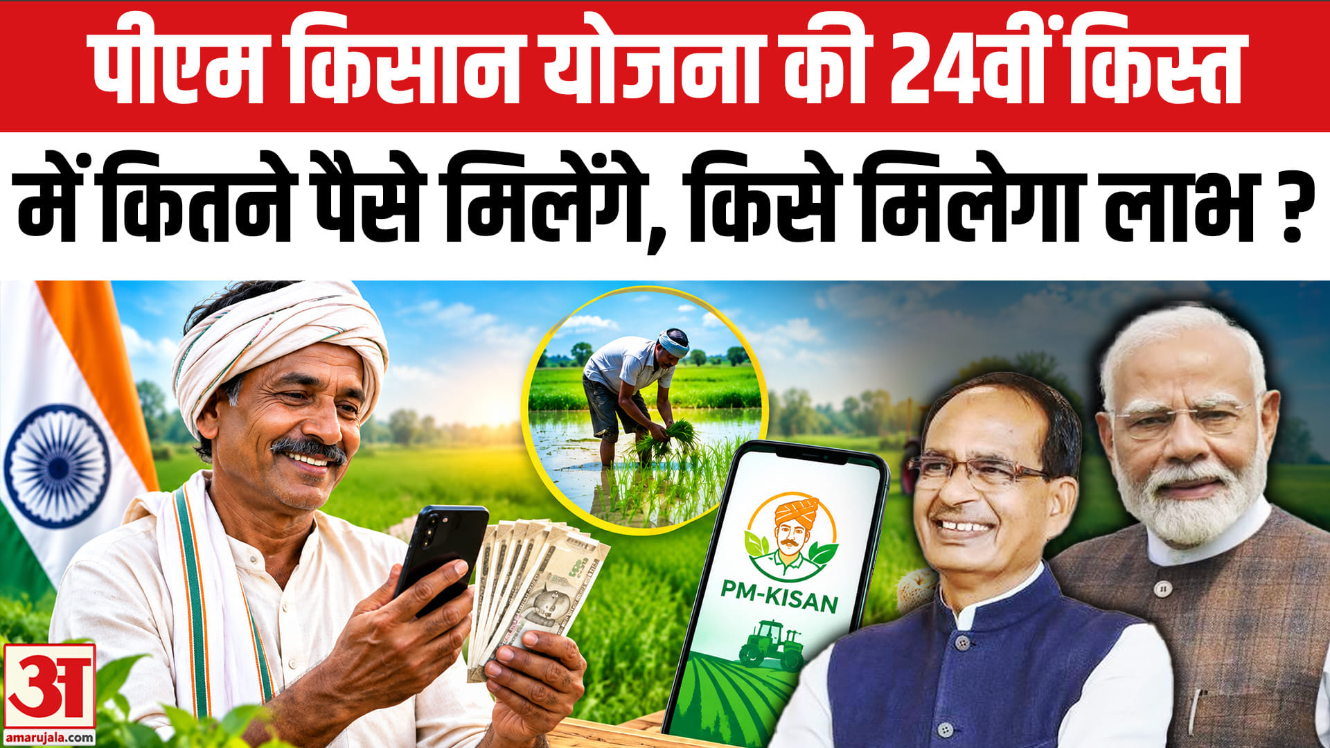 Kisan News