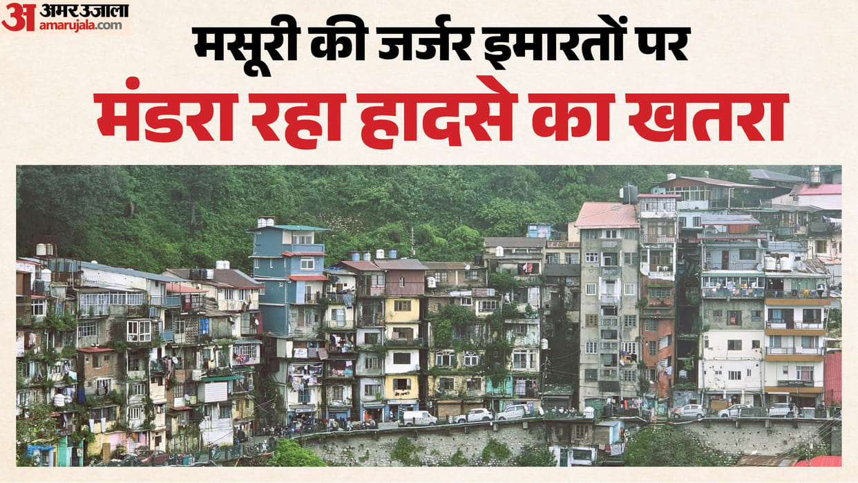 Mussoorie Many Families Living under in 150 year old buildings which danger for living