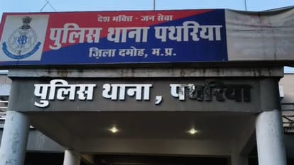 पुलिस थाना पथरिया