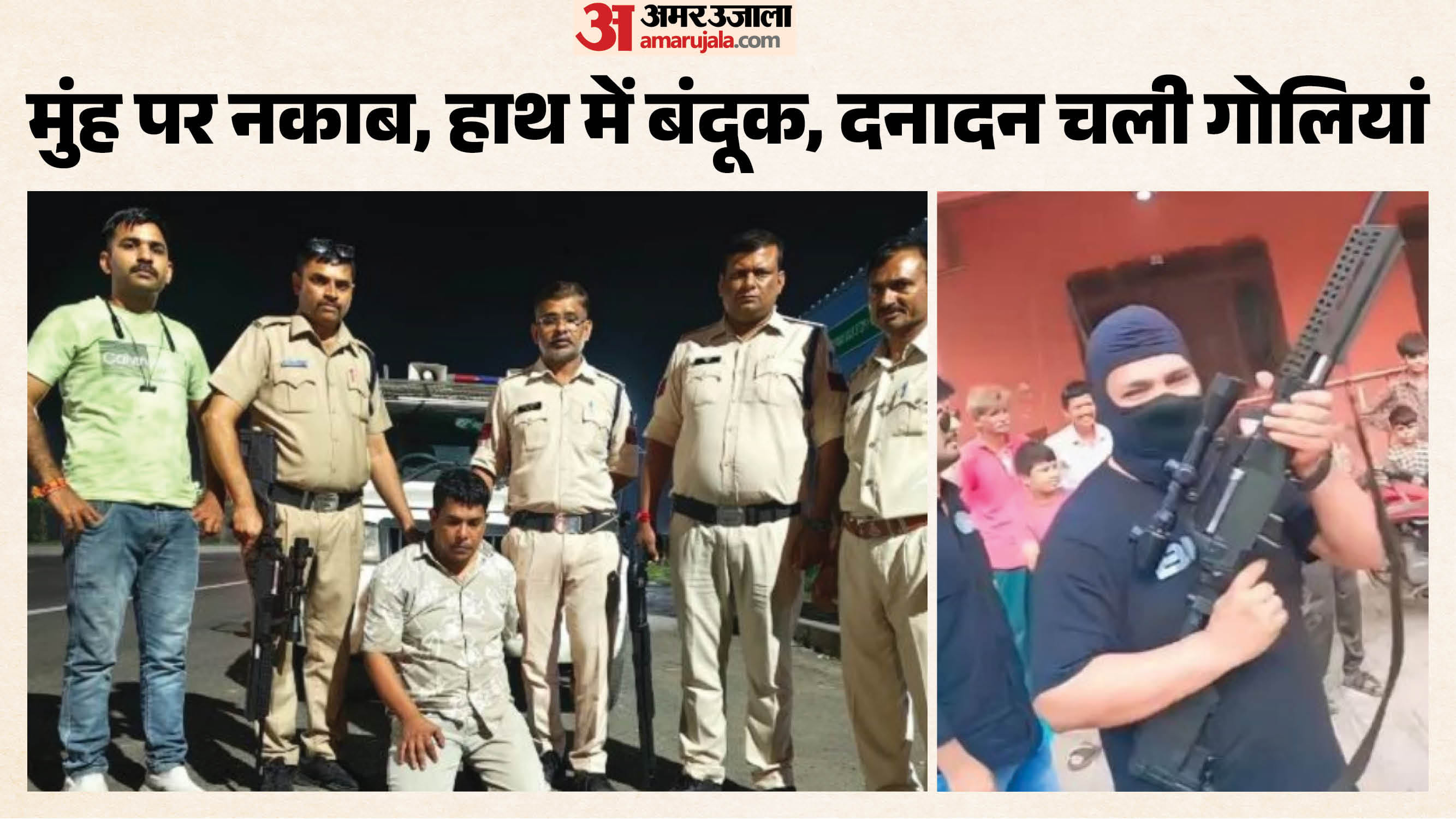 पुलिस हिरासत में आरोपी