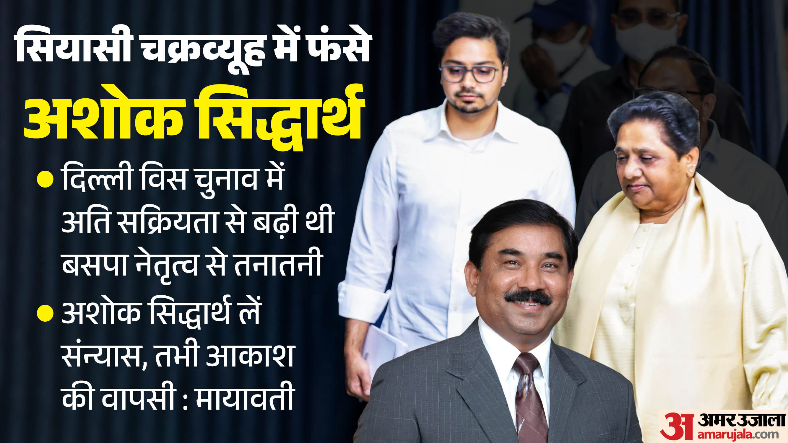 Mayawati